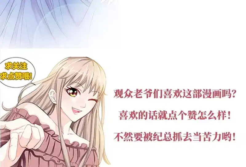 《纯情丫头休想逃》第128话 好戏正式开场 第109页