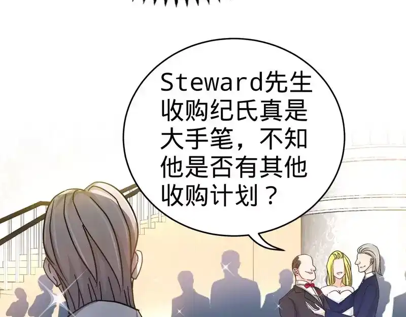 《纯情丫头休想逃》第128话 好戏正式开场 第51页
