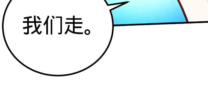 《纯情丫头休想逃》第128话 好戏正式开场 第16页