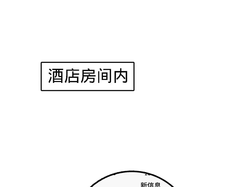 《纯情丫头休想逃》第128话 好戏正式开场 第11页