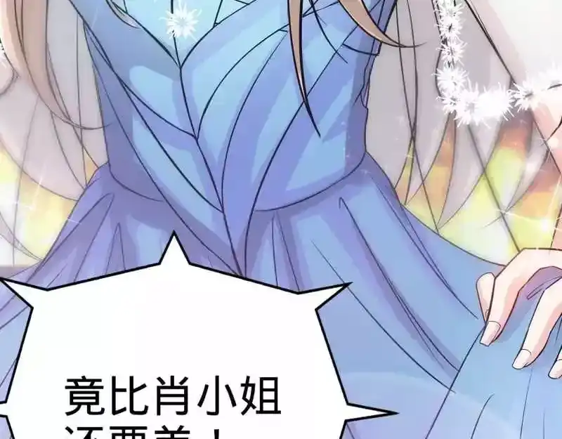 《纯情丫头休想逃》第128话 好戏正式开场 第86页