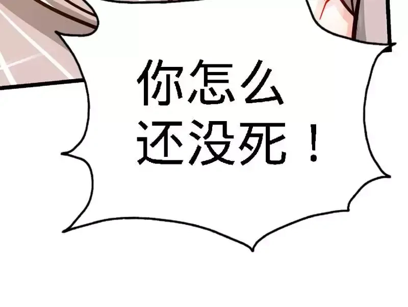 《纯情丫头休想逃》第128话 好戏正式开场 第93页