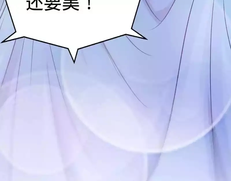《纯情丫头休想逃》第128话 好戏正式开场 第87页