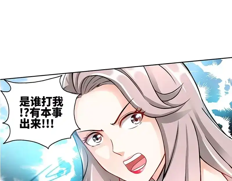 《纯情丫头休想逃》第129话 好戏正式开场 中 第22页