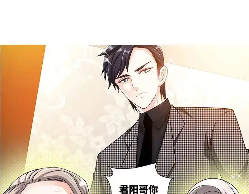 《纯情丫头休想逃》第129话 好戏正式开场 中 第14页