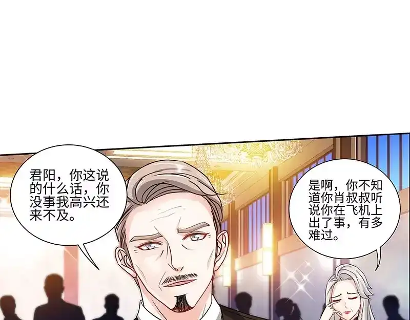 《纯情丫头休想逃》第129话 好戏正式开场 中 第34页