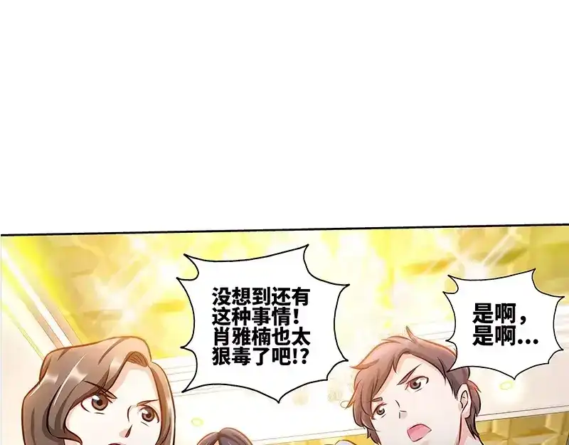 《纯情丫头休想逃》第129话 好戏正式开场 中 第49页