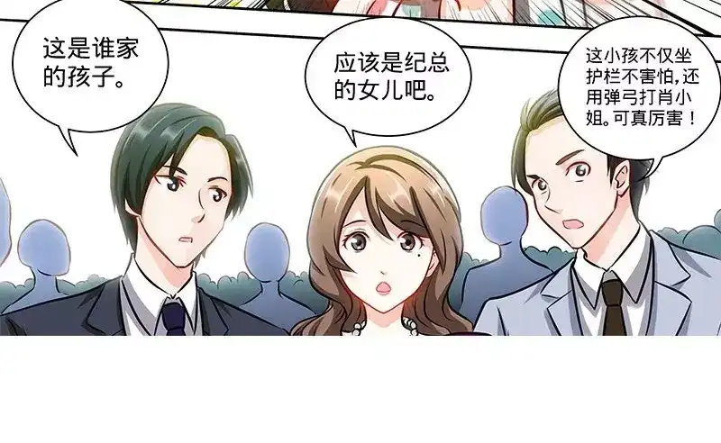《纯情丫头休想逃》第129话 好戏正式开场 中 第27页