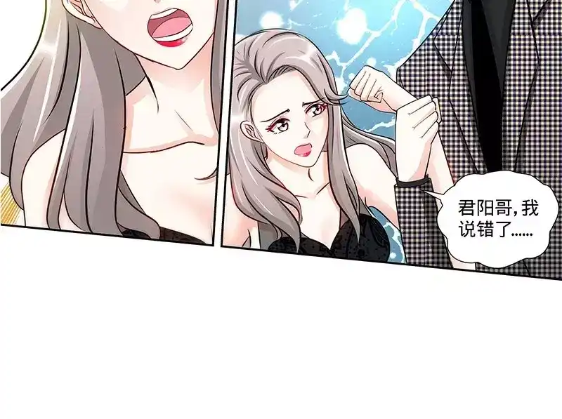 《纯情丫头休想逃》第129话 好戏正式开场 中 第29页