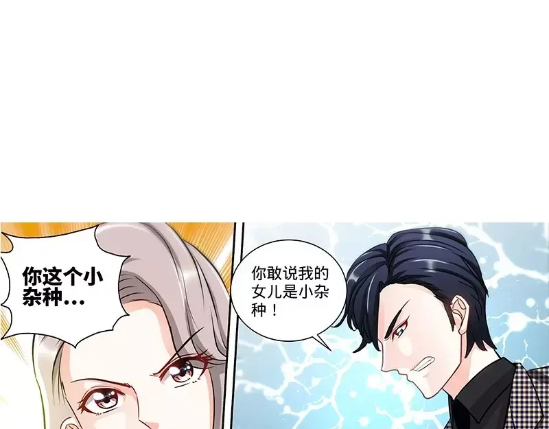 《纯情丫头休想逃》第129话 好戏正式开场 中 第28页