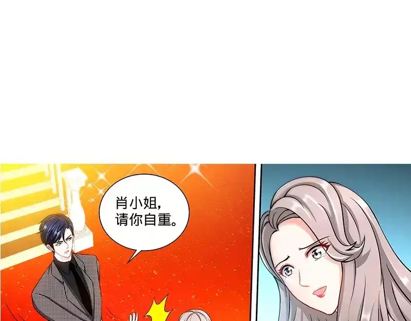 《纯情丫头休想逃》第129话 好戏正式开场 中 第18页