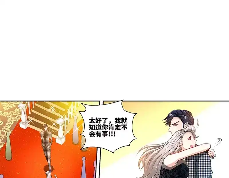 《纯情丫头休想逃》第129话 好戏正式开场 中 第16页