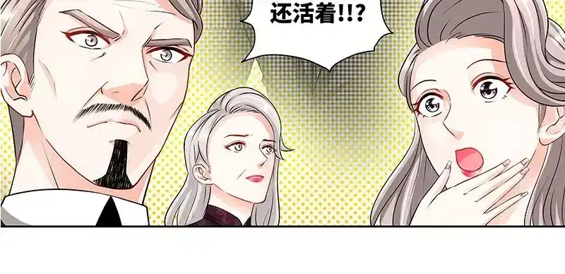 《纯情丫头休想逃》第129话 好戏正式开场 中 第15页