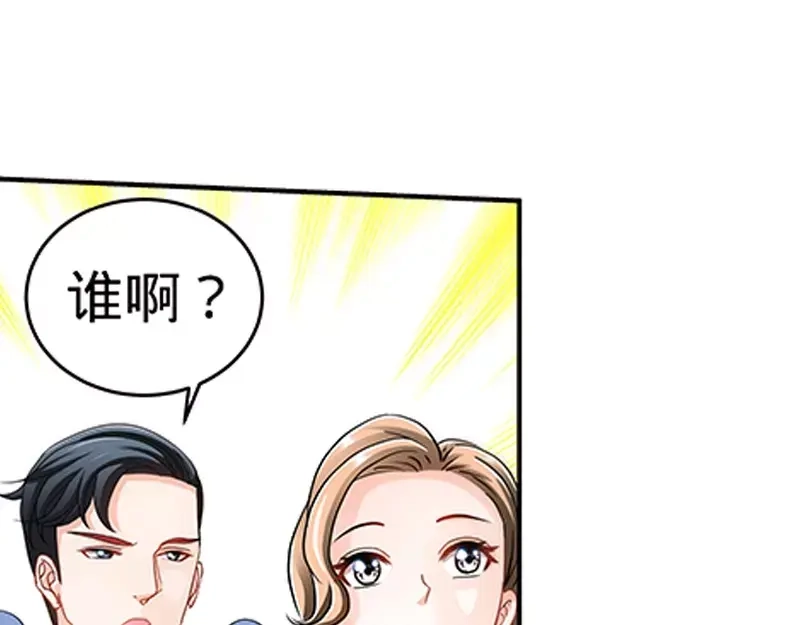 《纯情丫头休想逃》第129话 好戏正式开场 中 第10页