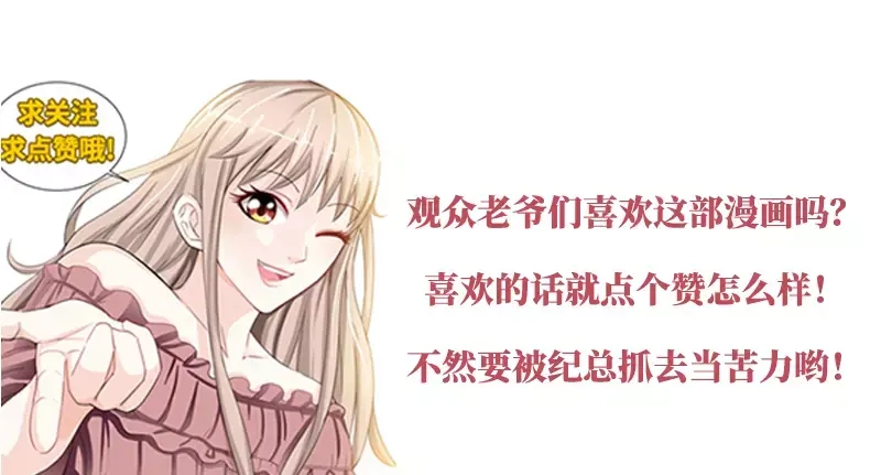 《纯情丫头休想逃》第129话 好戏正式开场 中 第53页