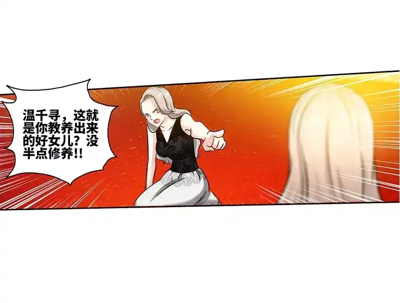 《纯情丫头休想逃》第129话 好戏正式开场 中 第39页
