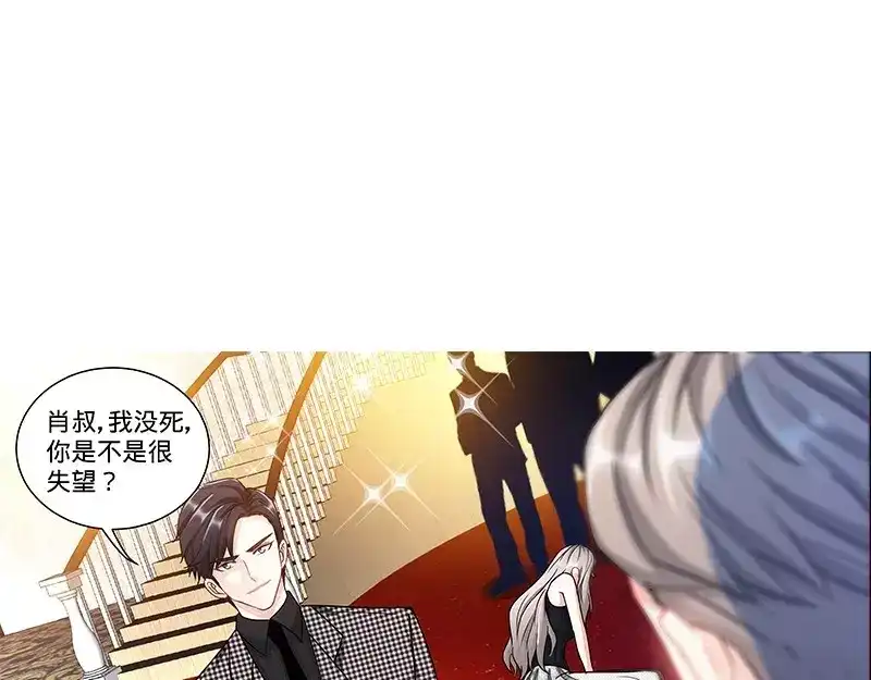 《纯情丫头休想逃》第129话 好戏正式开场 中 第32页