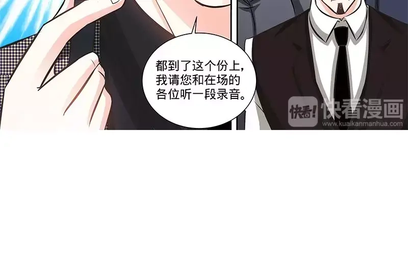 《纯情丫头休想逃》第130话 好戏正式开场 下 第12页