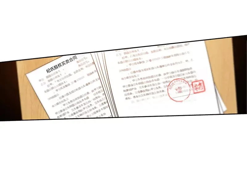 《纯情丫头休想逃》第130话 好戏正式开场 下 第25页