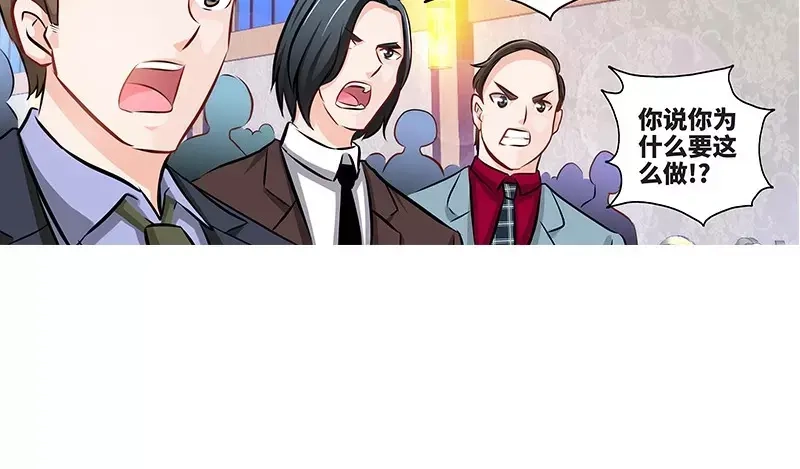 《纯情丫头休想逃》第130话 好戏正式开场 下 第16页