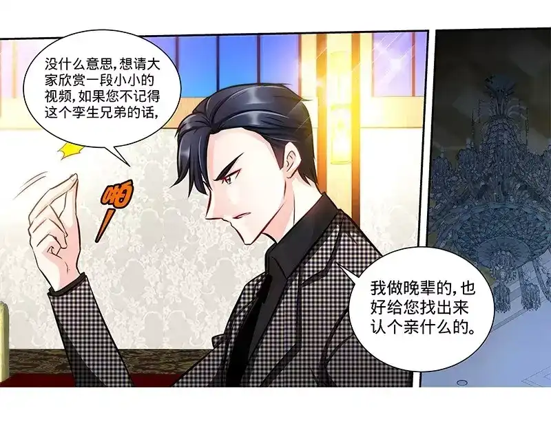 《纯情丫头休想逃》第130话 好戏正式开场 下 第21页