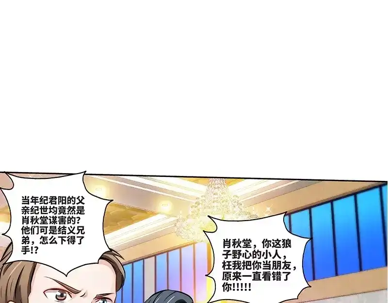 《纯情丫头休想逃》第130话 好戏正式开场 下 第15页