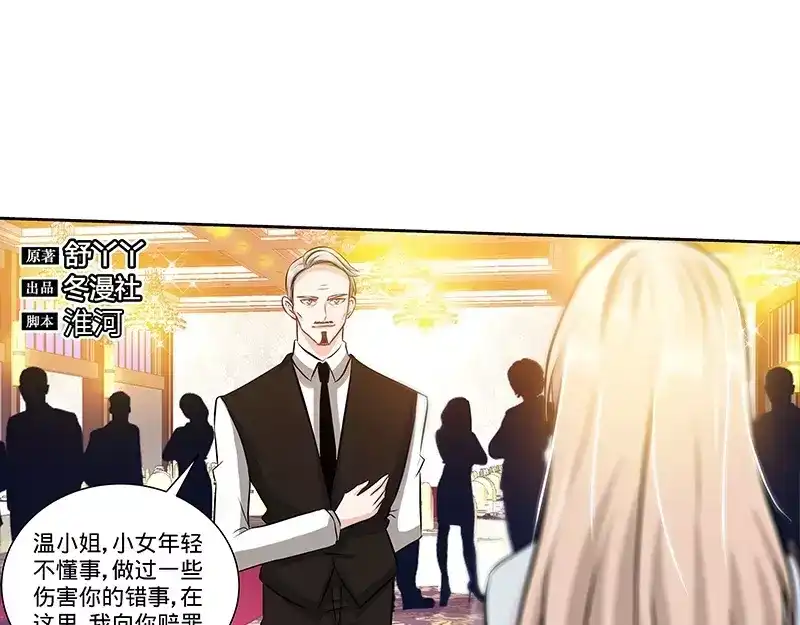 《纯情丫头休想逃》第130话 好戏正式开场 下 第7页