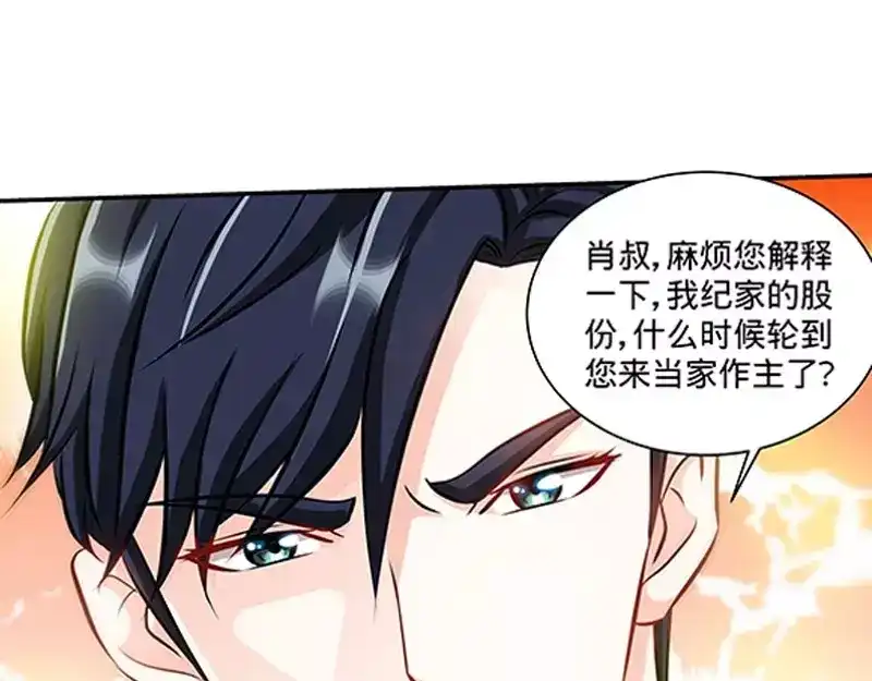 《纯情丫头休想逃》第130话 好戏正式开场 下 第30页