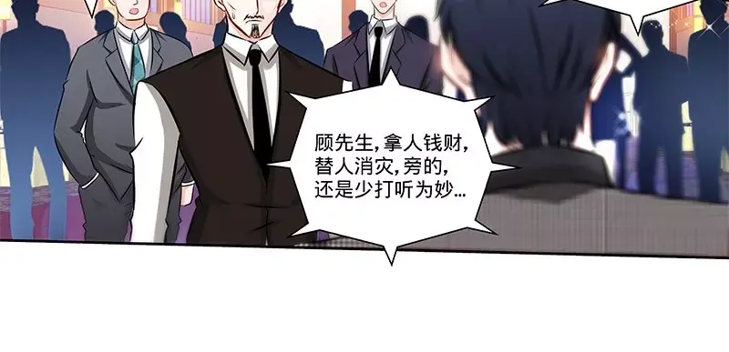 《纯情丫头休想逃》第130话 好戏正式开场 下 第14页