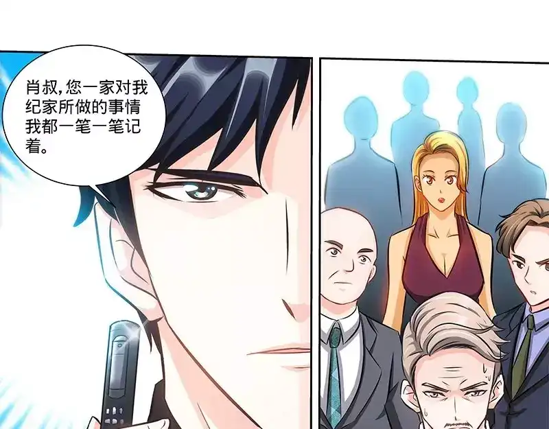 《纯情丫头休想逃》第130话 好戏正式开场 下 第11页