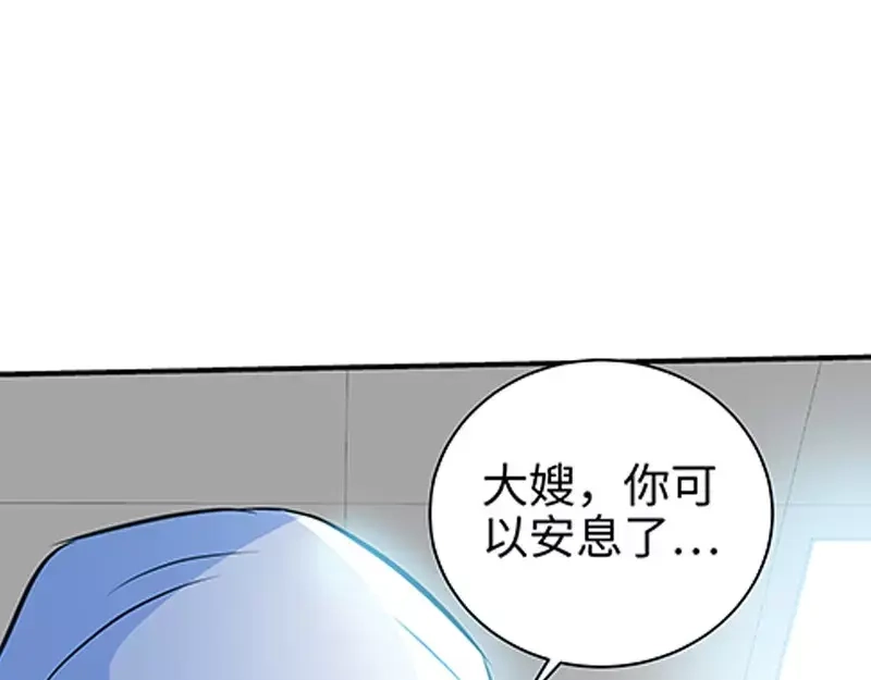 《纯情丫头休想逃》第130话 好戏正式开场 下 第44页