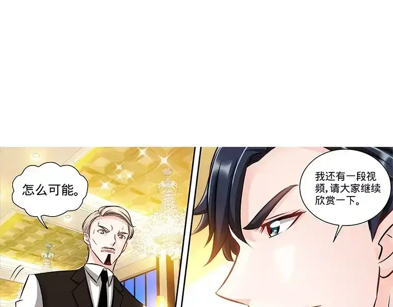《纯情丫头休想逃》第130话 好戏正式开场 下 第32页
