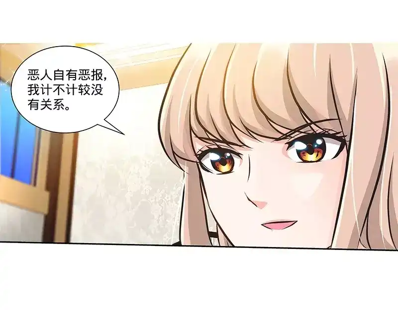 《纯情丫头休想逃》第130话 好戏正式开场 下 第9页