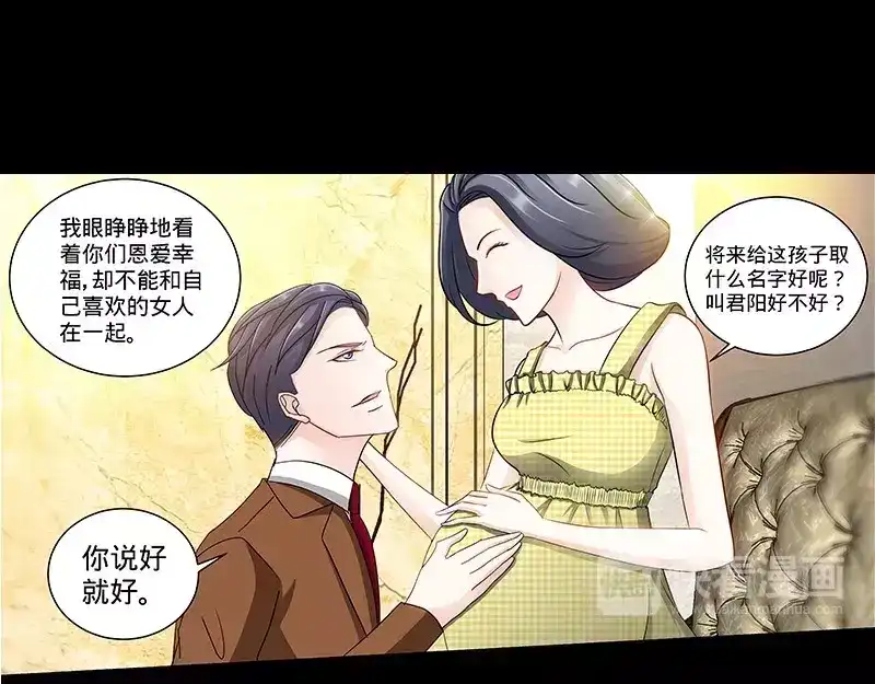 《纯情丫头休想逃》第131话 纪家的恶行！？ 第27页