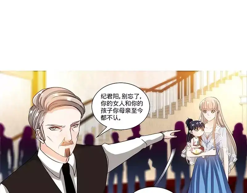 《纯情丫头休想逃》第131话 纪家的恶行！？ 第18页