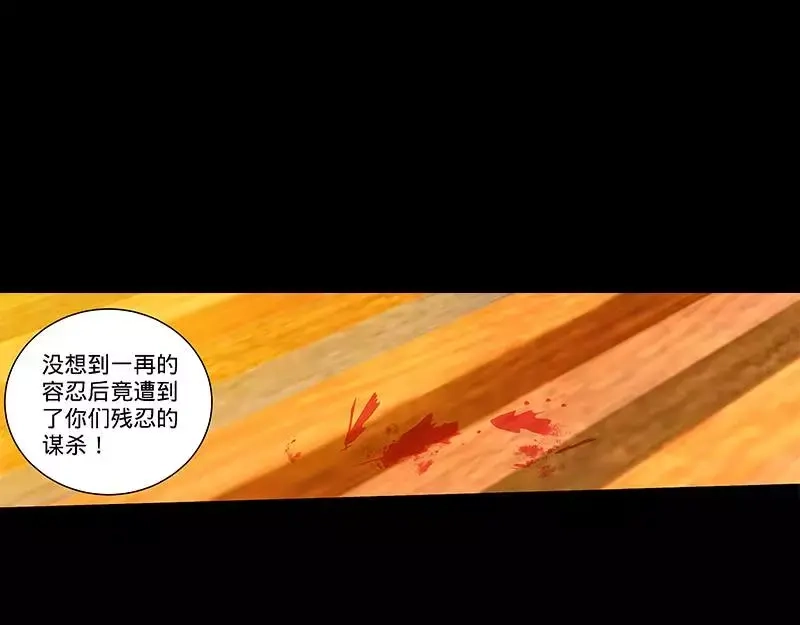 《纯情丫头休想逃》第131话 纪家的恶行！？ 第31页