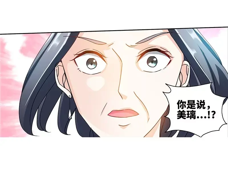 《纯情丫头休想逃》第131话 纪家的恶行！？ 第21页