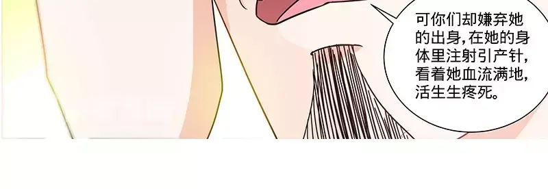 《纯情丫头休想逃》第131话 纪家的恶行！？ 第13页