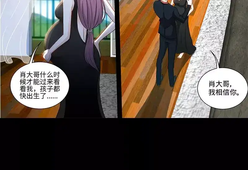 《纯情丫头休想逃》第131话 纪家的恶行！？ 第30页