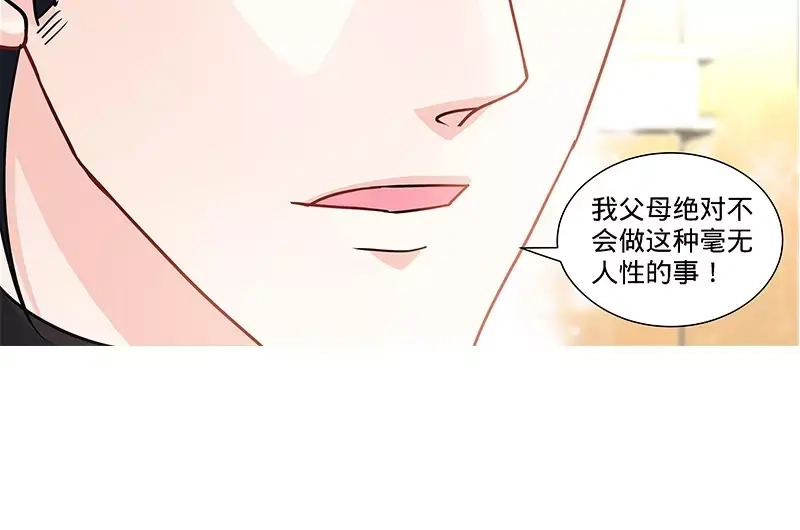《纯情丫头休想逃》第131话 纪家的恶行！？ 第17页