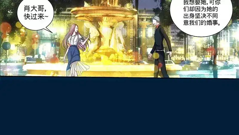 《纯情丫头休想逃》第131话 纪家的恶行！？ 第24页