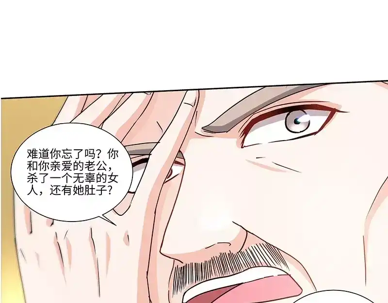 《纯情丫头休想逃》第131话 纪家的恶行！？ 第12页