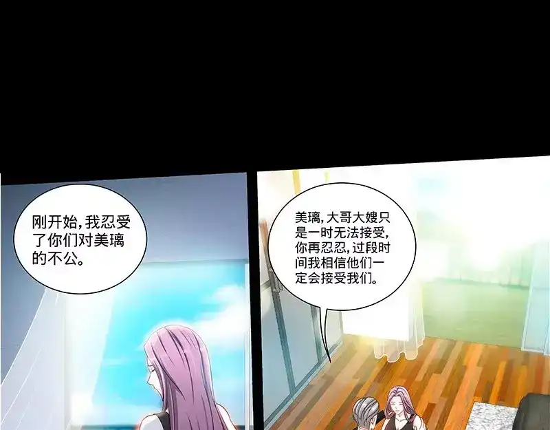 《纯情丫头休想逃》第131话 纪家的恶行！？ 第29页