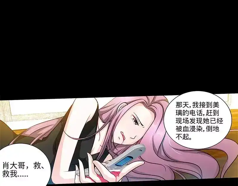 《纯情丫头休想逃》第131话 纪家的恶行！？ 第32页