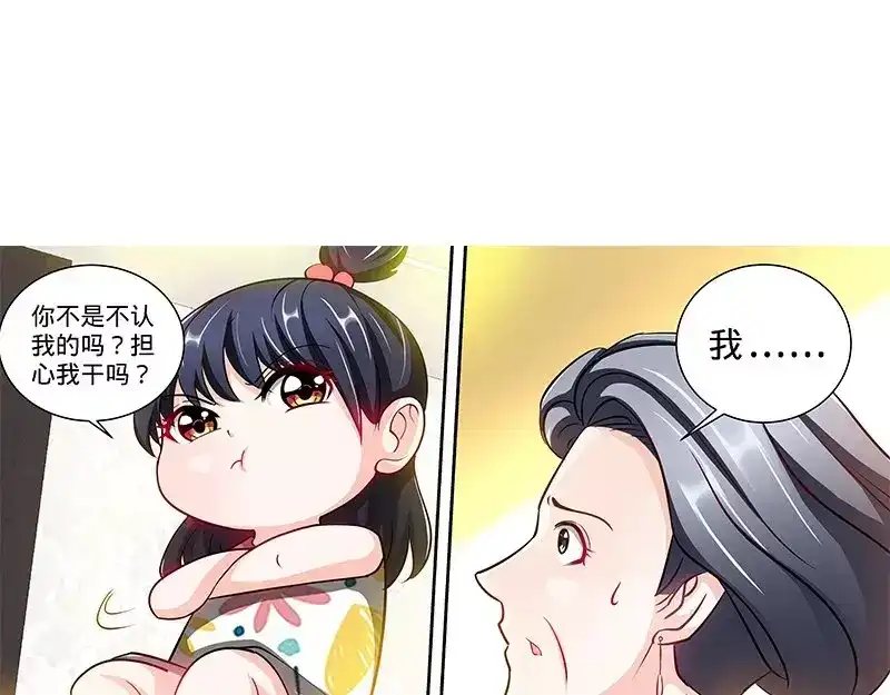 《纯情丫头休想逃》第132话 凶手到底是谁！？ 第33页