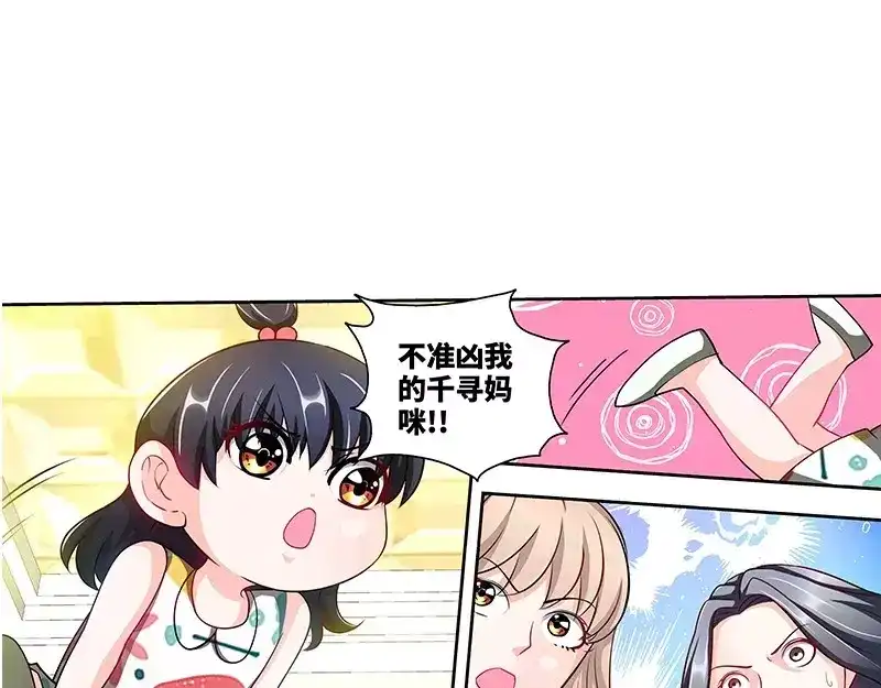 《纯情丫头休想逃》第132话 凶手到底是谁！？ 第35页