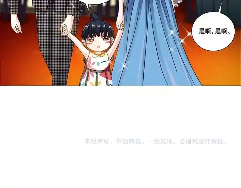 《纯情丫头休想逃》第132话 凶手到底是谁！？ 第40页