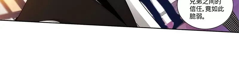 《纯情丫头休想逃》第132话 凶手到底是谁！？ 第7页