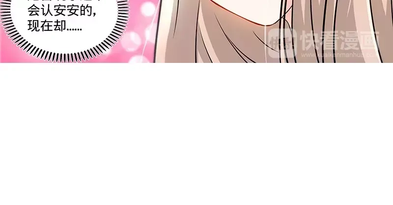 《纯情丫头休想逃》第132话 凶手到底是谁！？ 第32页