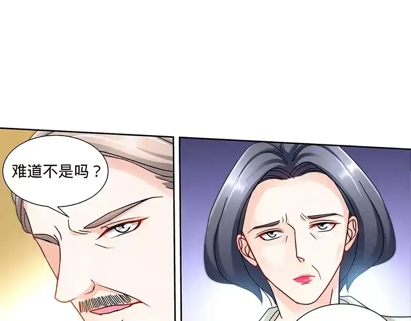 《纯情丫头休想逃》第132话 凶手到底是谁！？ 第8页